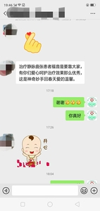 大连五一血管病静脉曲张专科患者感言